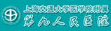 上海交通大学医学院附属新华医院